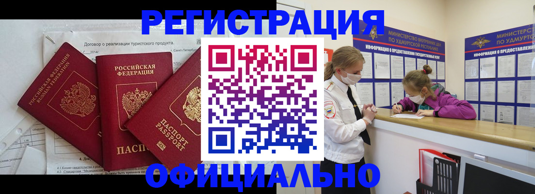 прописка от собственника в Нижнем Ломове