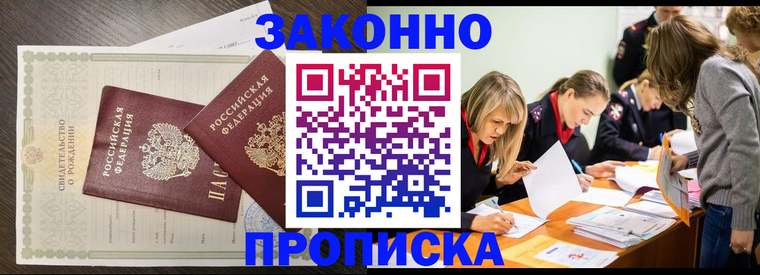 прописка ребенка в Нижнем Ломове