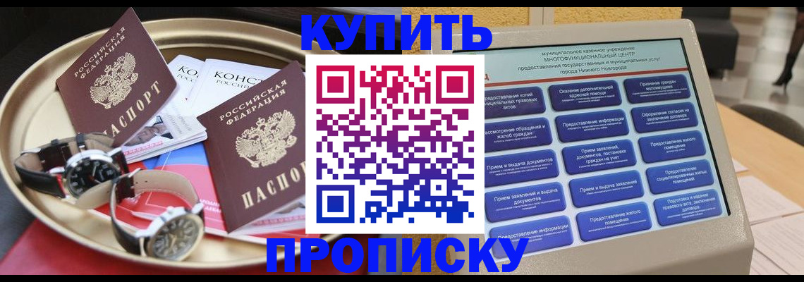 временная регистрация госуслуги в Нижнем Ломове